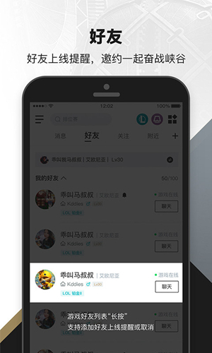 掌上英雄联盟 v11.2.0