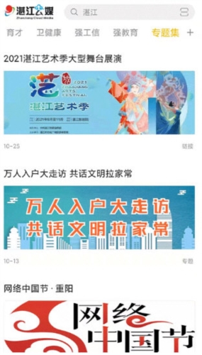 湛江云媒