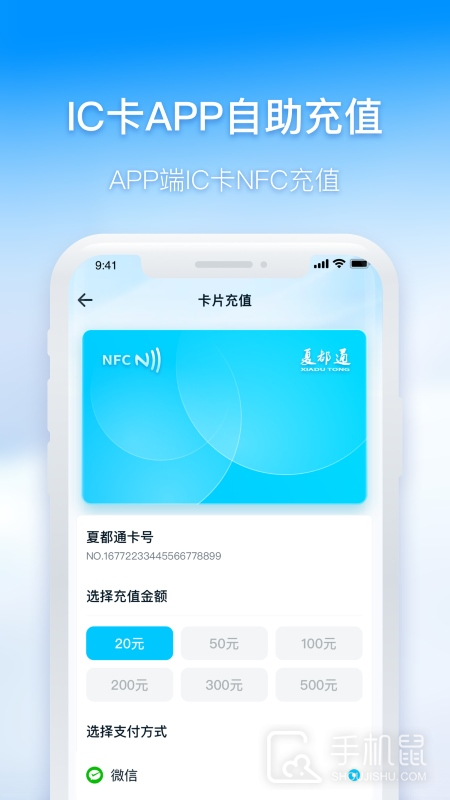 西宁智能公交 v3.1.1