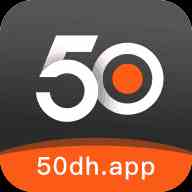 50dh免费版
