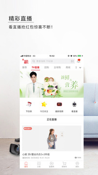 東方購物App安卓版