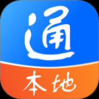本地通