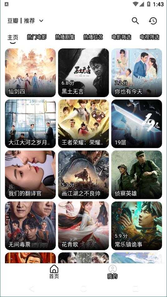 喵影视app v1.0.2