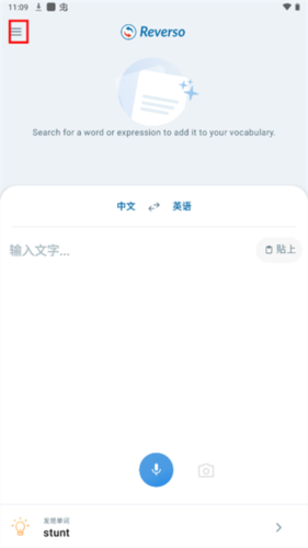 Reverso Context图片2