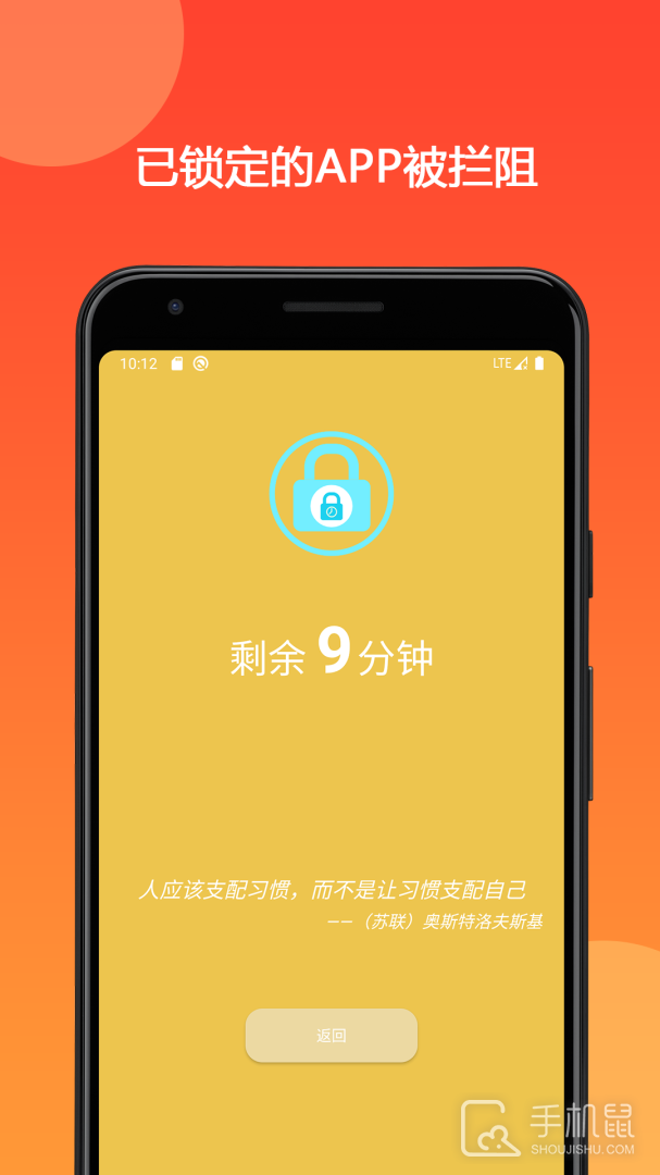 时间锁定器 v2.7.5