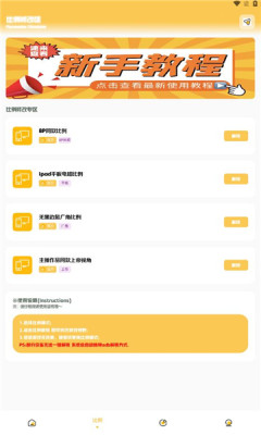 gm工具箱超广角 v4.0.0