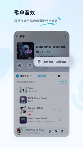 酷狗免费听歌软件 v20.2.2