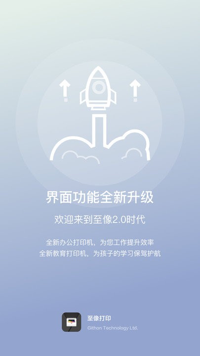 联想至像打印