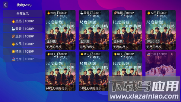 555TV电视盒子版