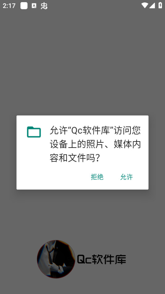 QC软件库 v2.0.0