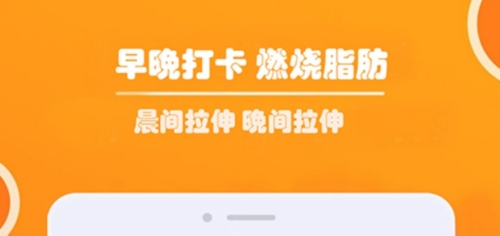 健身私人教练手机版3