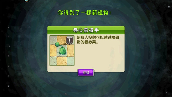 PVZ2国际服