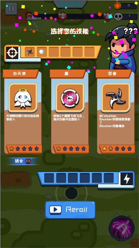 英雄生存io手机版