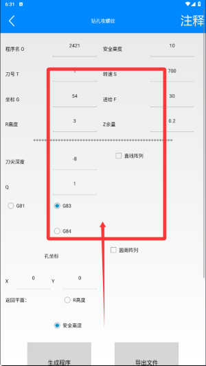 宏数控编程助手
