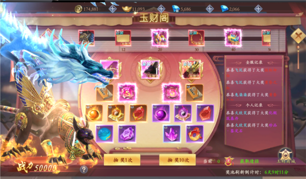 掌门江湖路九游渠道服10
