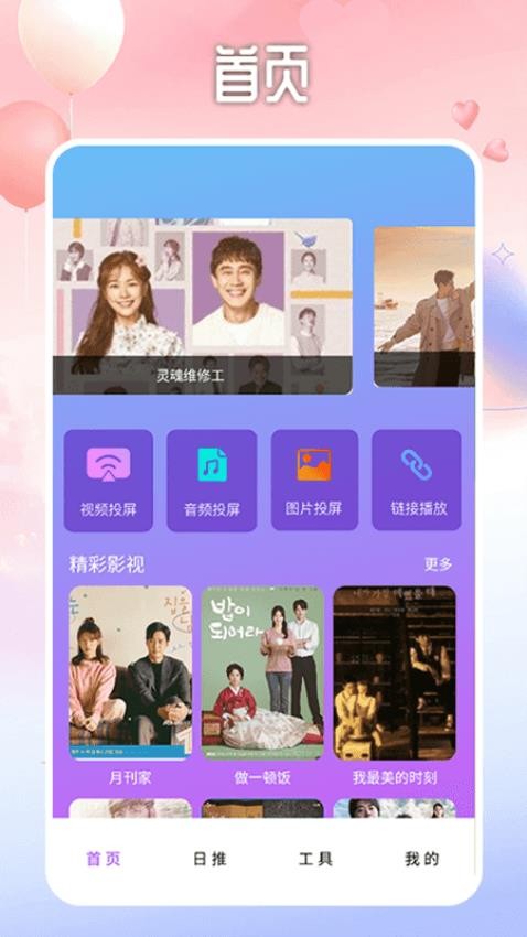 97韩剧APP v1.2