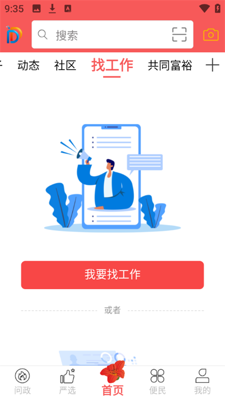 幸福东区app v5.9.37安卓版