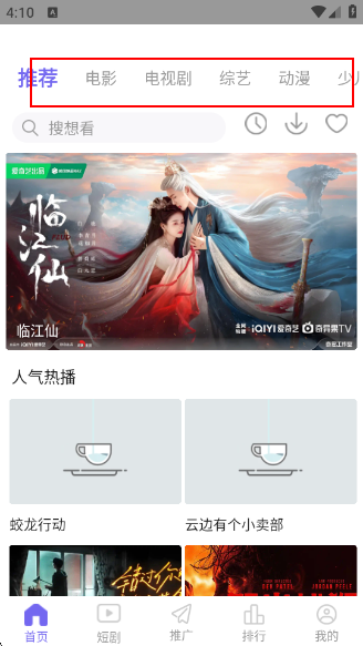 山海视频正版下载