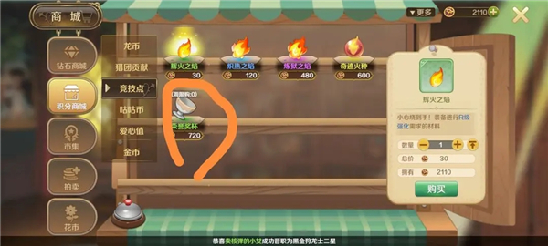 龙之国物语华为渠道服