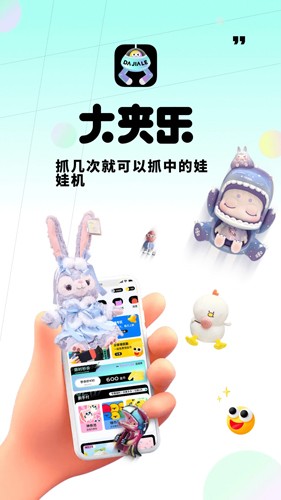 大夹乐app v2.6.6
