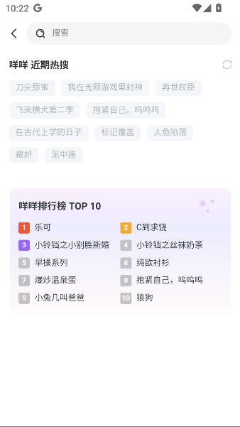 达咩fm官方下载