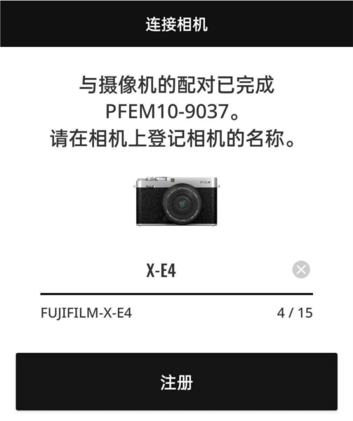 fujifilm xapp安装包 v2.4.1