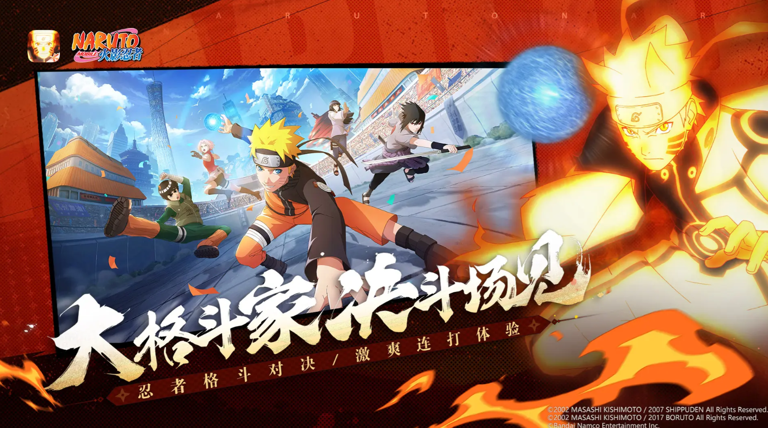 火影忍者手游10周年福利活动汇总