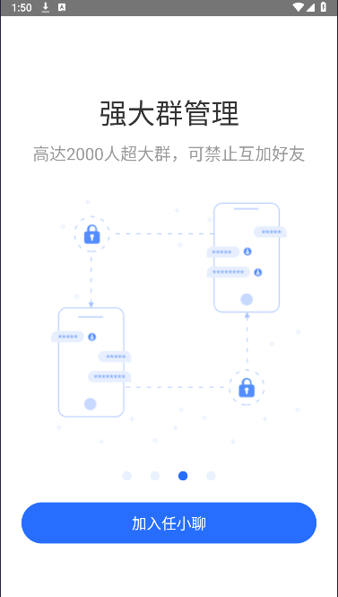 任小聊APP最新版本 v3.0.5.240429 安卓版app