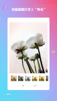 最美滤镜软件 v1.0.7
