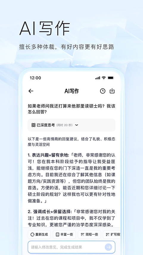 夸克网盘免费版 v2.8.1537