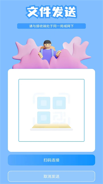 换机克隆app官方免费版