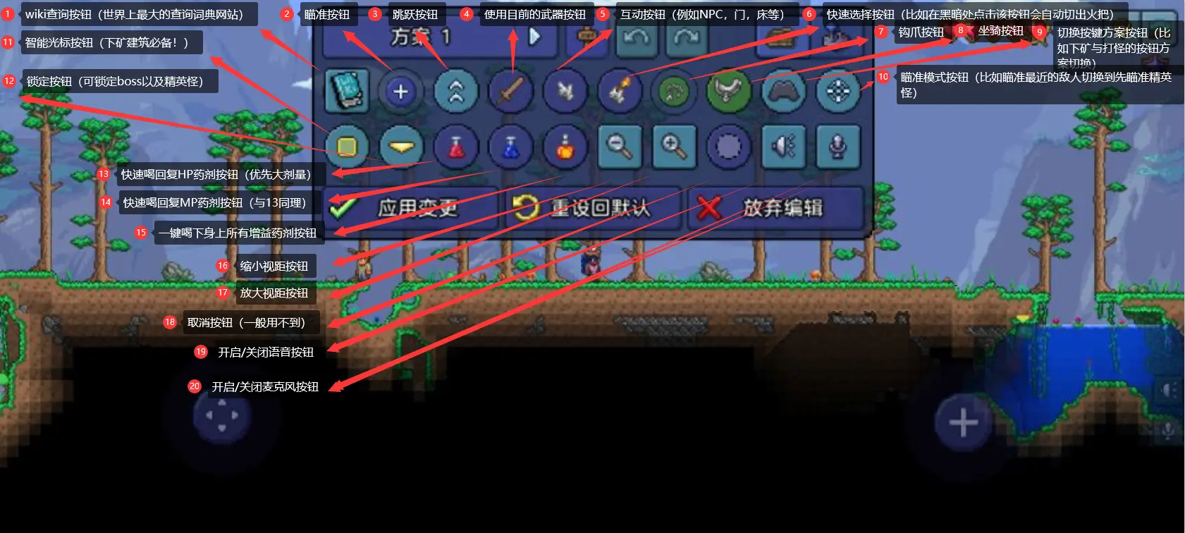 泰拉瑞亚国服1.4.4.9