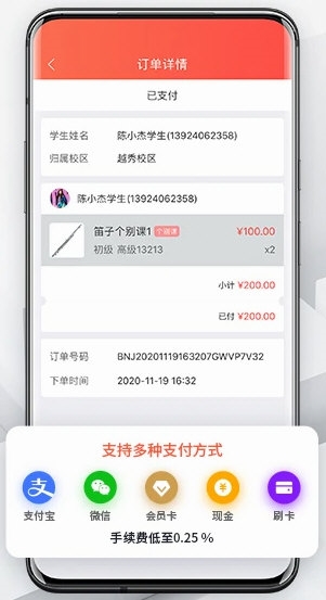 帮你教机构版APP2