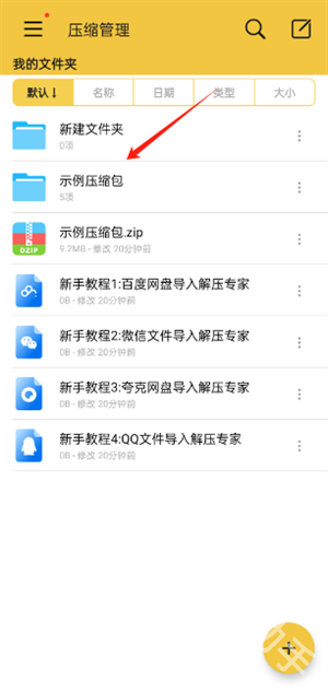 解压专家