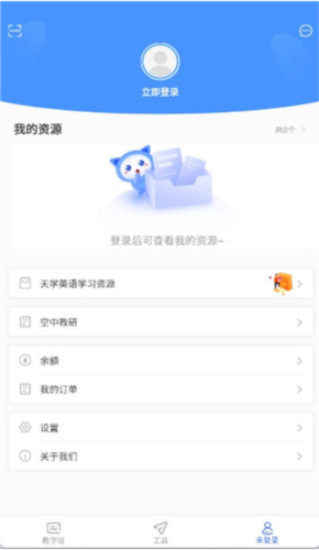 天学网教师端使用流程4