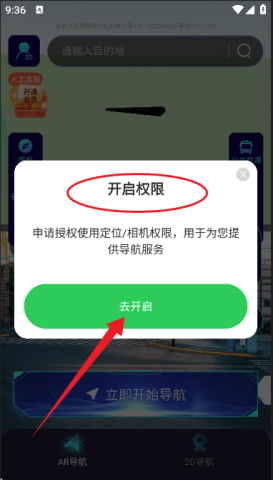 全息卫星地图 第2张图