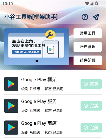 使用教程截图3