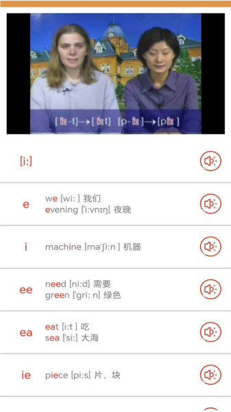 大猫英语国际音标2