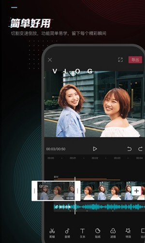 剪映手机版 v16.6.0