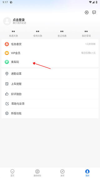 车来了