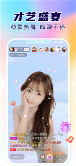 悦她直播下载软件截图2