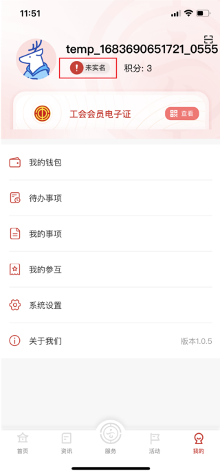 云岭职工软件下载最新版