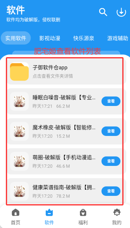 appappֻ氲װv1.4.8 ׿