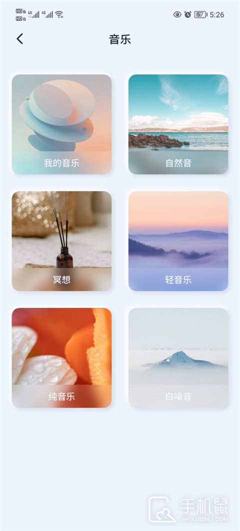 催眠神器