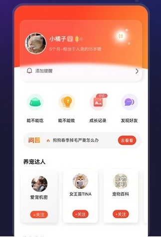 趣爪印app2