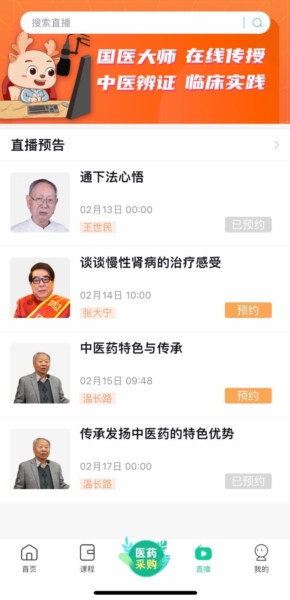 康驰益生app功能2
