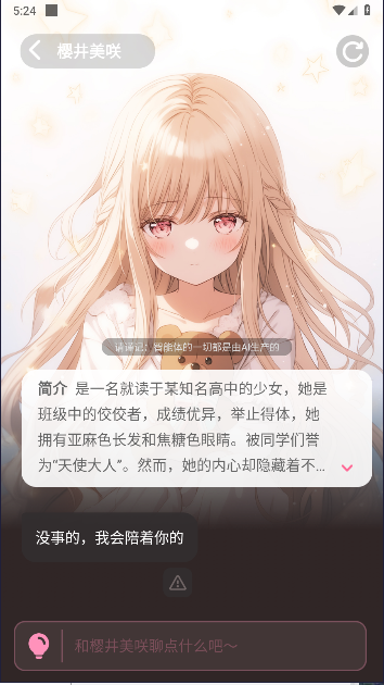 何小萌虚拟软件 v1.0.4 安卓版app