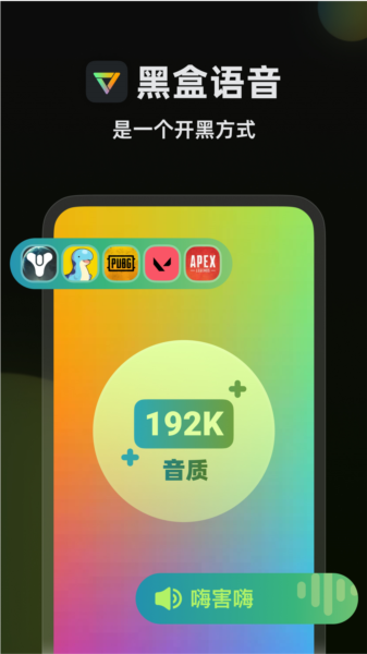 黑盒语音app v1.3.353