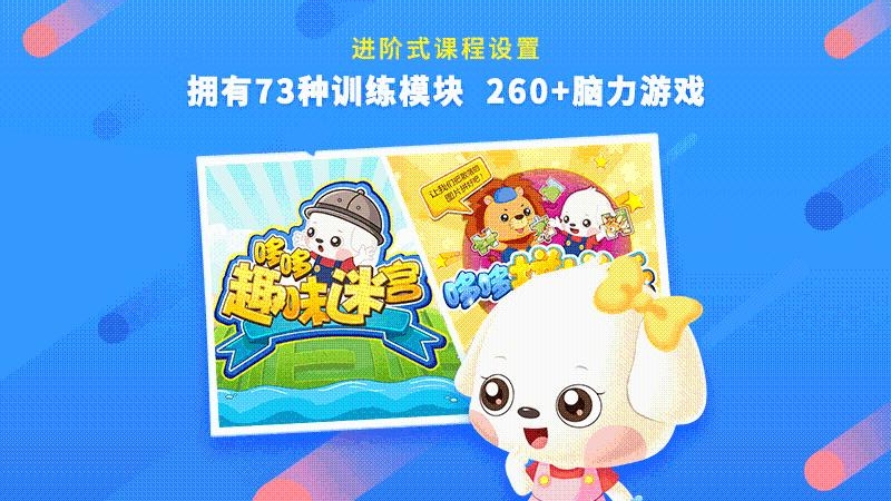 哆哆全脑思维 v7.2.3