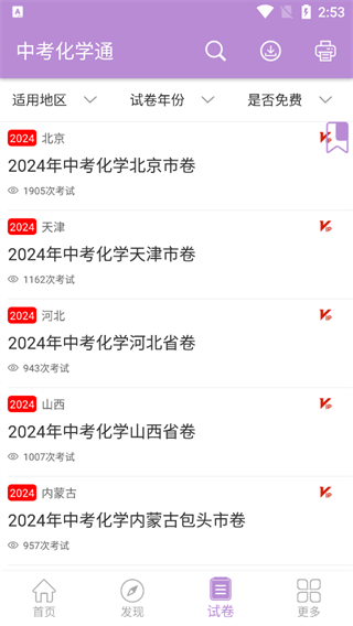 软件指南配图4